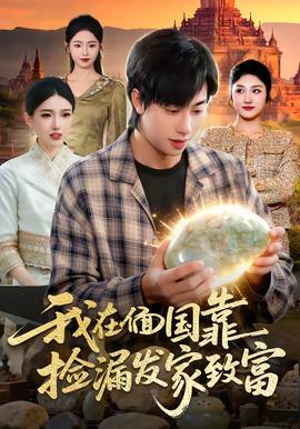 缝纫机乐队2